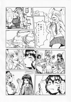 Page 29 of Touhou Semen Cream Puff wo Tabeta Toki no Reaction Goudou