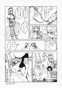 Page 31 of Touhou Semen Cream Puff wo Tabeta Toki no Reaction Goudou