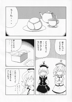 Page 39 of Touhou Semen Cream Puff wo Tabeta Toki no Reaction Goudou