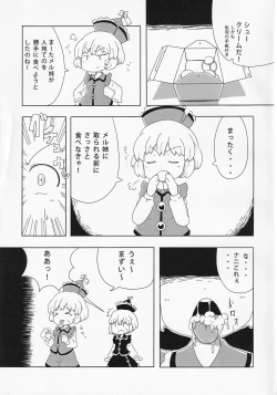 Page 42 of Touhou Semen Cream Puff wo Tabeta Toki no Reaction Goudou