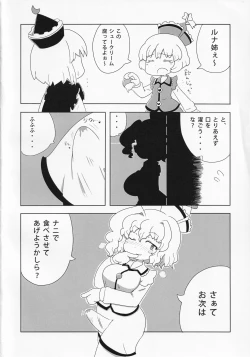 Page 43 of Touhou Semen Cream Puff wo Tabeta Toki no Reaction Goudou