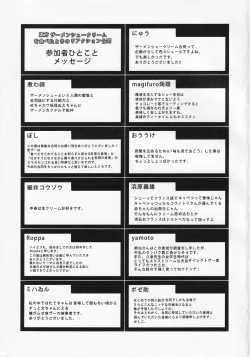 Page 44 of Touhou Semen Cream Puff wo Tabeta Toki no Reaction Goudou