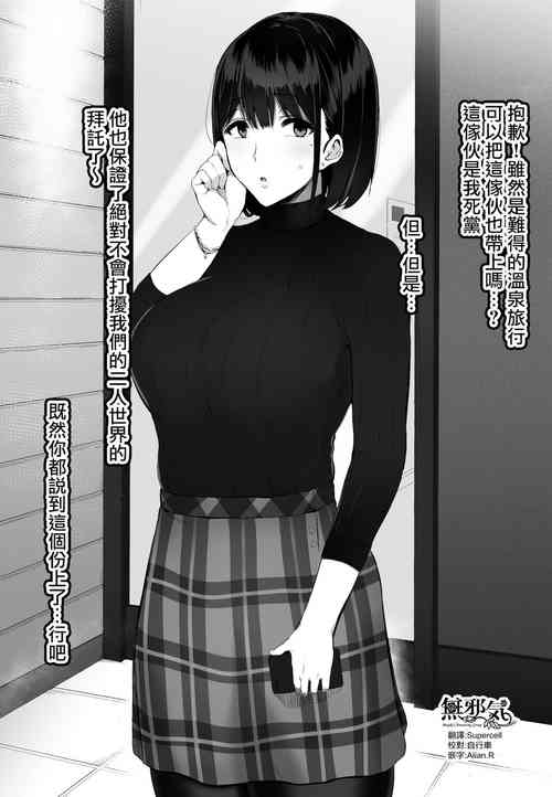 Download Hitozuma ga Tomodachi ni Netorareru Yatsu