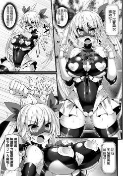 Page 8 of Uruwashi no Kamen Toushi Angel Rumina Henshin Kaijo e Zako Heroine-ka!