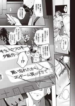 Page 102 of Lovepai - Watashi no Oppai Suki desu ka?