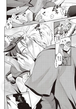 Page 105 of Lovepai - Watashi no Oppai Suki desu ka?