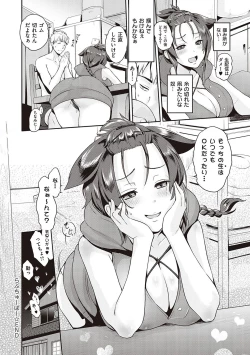 Page 117 of Lovepai - Watashi no Oppai Suki desu ka?