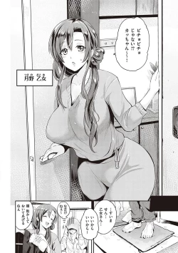 Page 119 of Lovepai - Watashi no Oppai Suki desu ka?