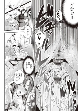 Page 127 of Lovepai - Watashi no Oppai Suki desu ka?