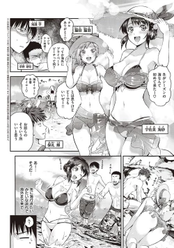 Page 151 of Lovepai - Watashi no Oppai Suki desu ka?