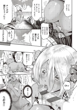 Page 162 of Lovepai - Watashi no Oppai Suki desu ka?