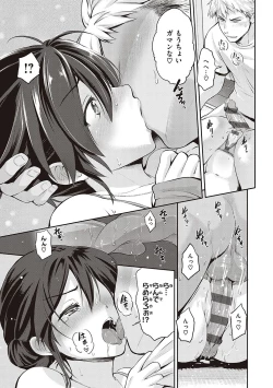 Page 16 of Lovepai - Watashi no Oppai Suki desu ka?