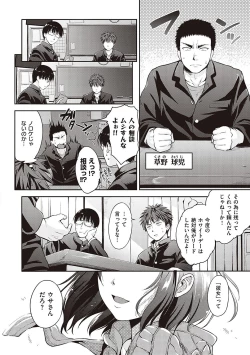 Page 183 of Lovepai - Watashi no Oppai Suki desu ka?