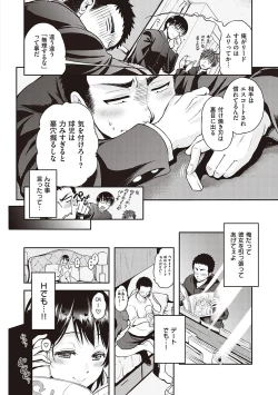 Page 185 of Lovepai - Watashi no Oppai Suki desu ka?