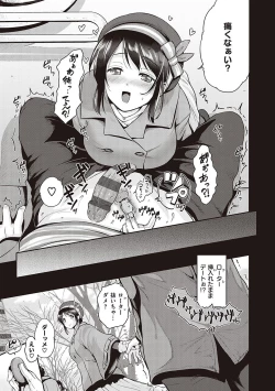 Page 188 of Lovepai - Watashi no Oppai Suki desu ka?