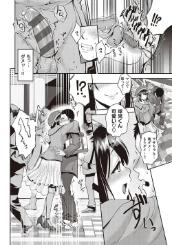 Page 189 of Lovepai - Watashi no Oppai Suki desu ka?