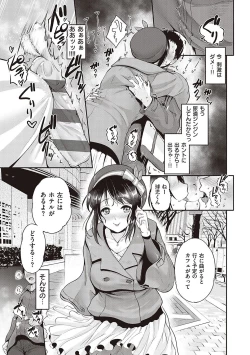 Page 190 of Lovepai - Watashi no Oppai Suki desu ka?