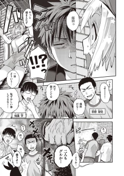 Page 210 of Lovepai - Watashi no Oppai Suki desu ka?