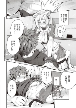 Page 221 of Lovepai - Watashi no Oppai Suki desu ka?