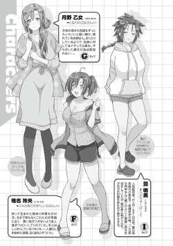 Page 242 of Lovepai - Watashi no Oppai Suki desu ka?