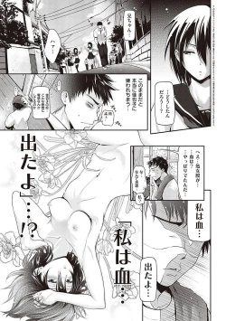 Page 270 of Lovepai - Watashi no Oppai Suki desu ka?