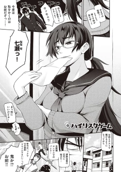 Page 294 of Lovepai - Watashi no Oppai Suki desu ka?