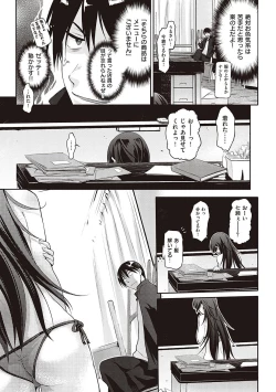 Page 298 of Lovepai - Watashi no Oppai Suki desu ka?