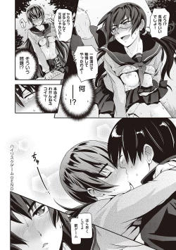 Page 319 of Lovepai - Watashi no Oppai Suki desu ka?