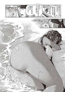 Page 33 of Lovepai - Watashi no Oppai Suki desu ka?