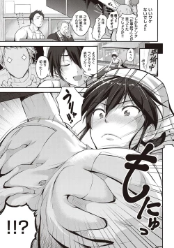 Page 6 of Lovepai - Watashi no Oppai Suki desu ka?