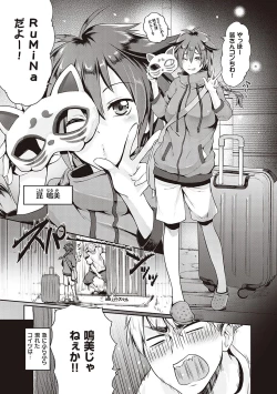 Page 92 of Lovepai - Watashi no Oppai Suki desu ka?