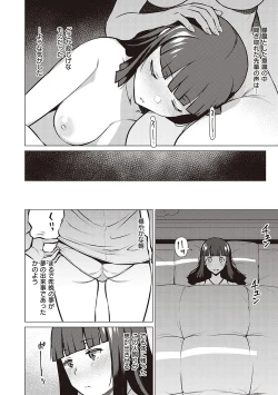 Page 133 of Seiyoku