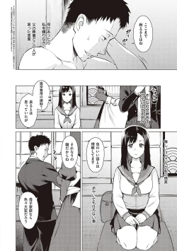 Page 5 of Seiyoku
