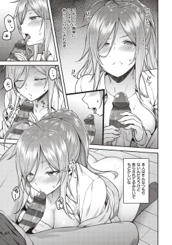 Page 100 of Haruiro Kanojo