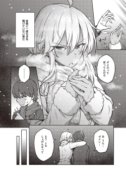 Page 139 of Haruiro Kanojo