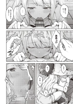 Page 171 of Haruiro Kanojo