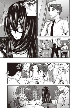 Page 188 of Haruiro Kanojo