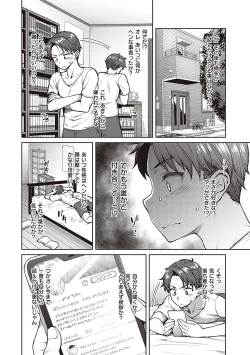 Page 189 of Haruiro Kanojo