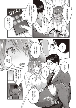 Page 218 of Haruiro Kanojo