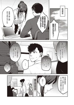 Page 30 of Haruiro Kanojo