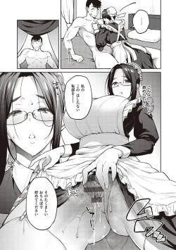 Page 76 of Haruiro Kanojo