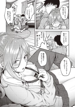 Page 93 of Haruiro Kanojo