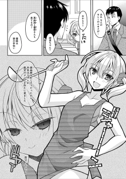 Page 114 of Osananajimi no Oshimai