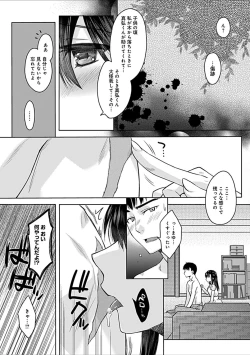Page 11 of Osananajimi no Oshimai