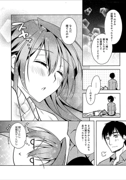 Page 156 of Osananajimi no Oshimai