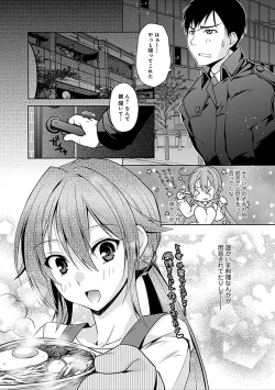 Page 159 of Osananajimi no Oshimai