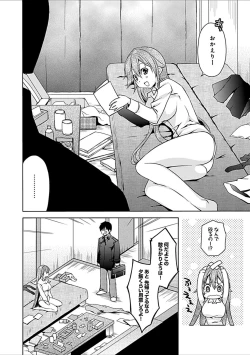 Page 160 of Osananajimi no Oshimai