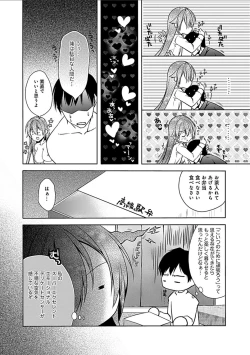Page 162 of Osananajimi no Oshimai