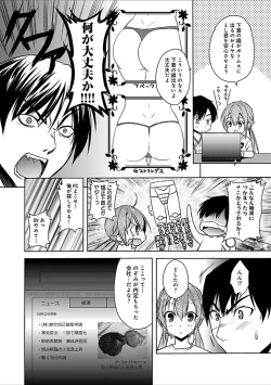 Page 200 of Osananajimi no Oshimai