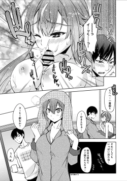 Page 227 of Osananajimi no Oshimai